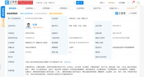 B站关联公司增资至4亿美元，计算机软硬件技术开发再提速