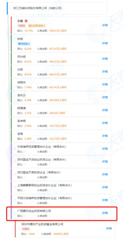 腾讯联手无端科技 云游戏时代下的技术新棋局