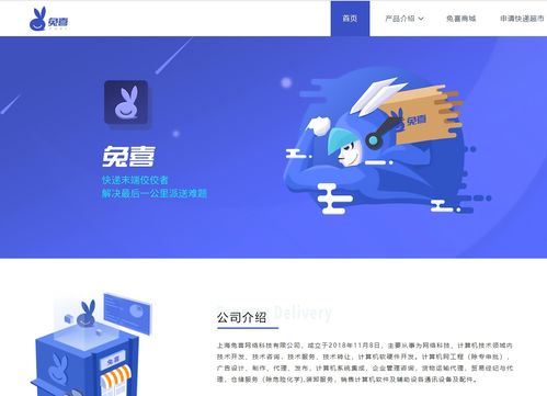 中通快递全资控股兔喜快递超市经营主体，深化末端布局与数字化升级